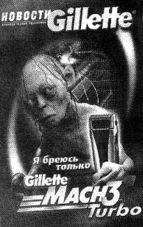 The Gollum sells razors